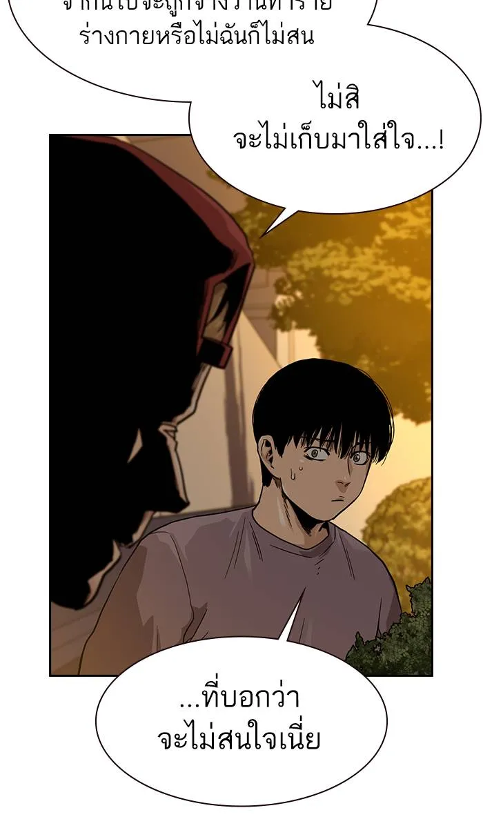 To not die ตอนที่ 34 รูปที่ 68