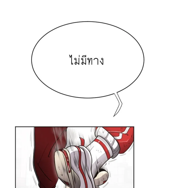 ยุคแห่งยอดมนุษย์ ตอนที่ 4 รูปที่ 142