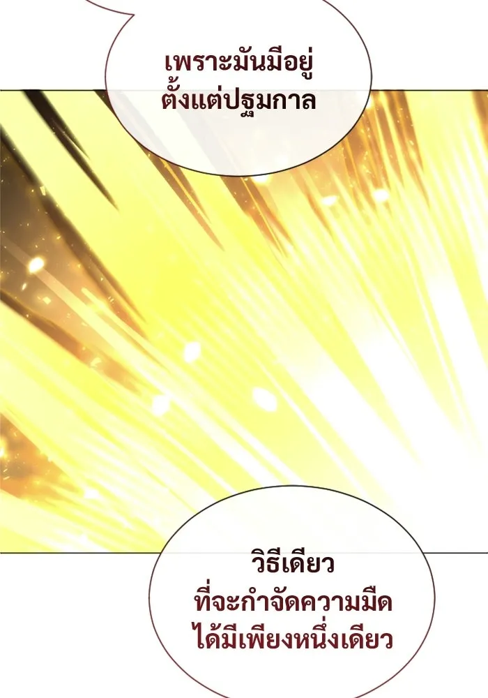 อูเร็ค มาซิโน่ ตอนที่ 37 สายฟ้าฟาด 1 รูปที่ 169
