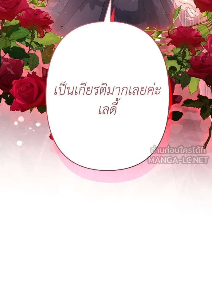 เลดี้มินต์ ตอนที่ 67 รูปที่ 84