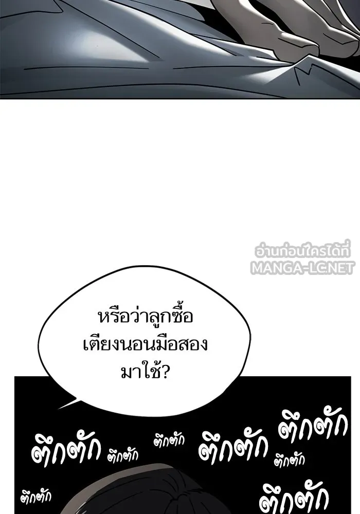 โชคชะตานำพารัก ตอนที่ 53 ร่วมเตียงนอน รูปที่ 51