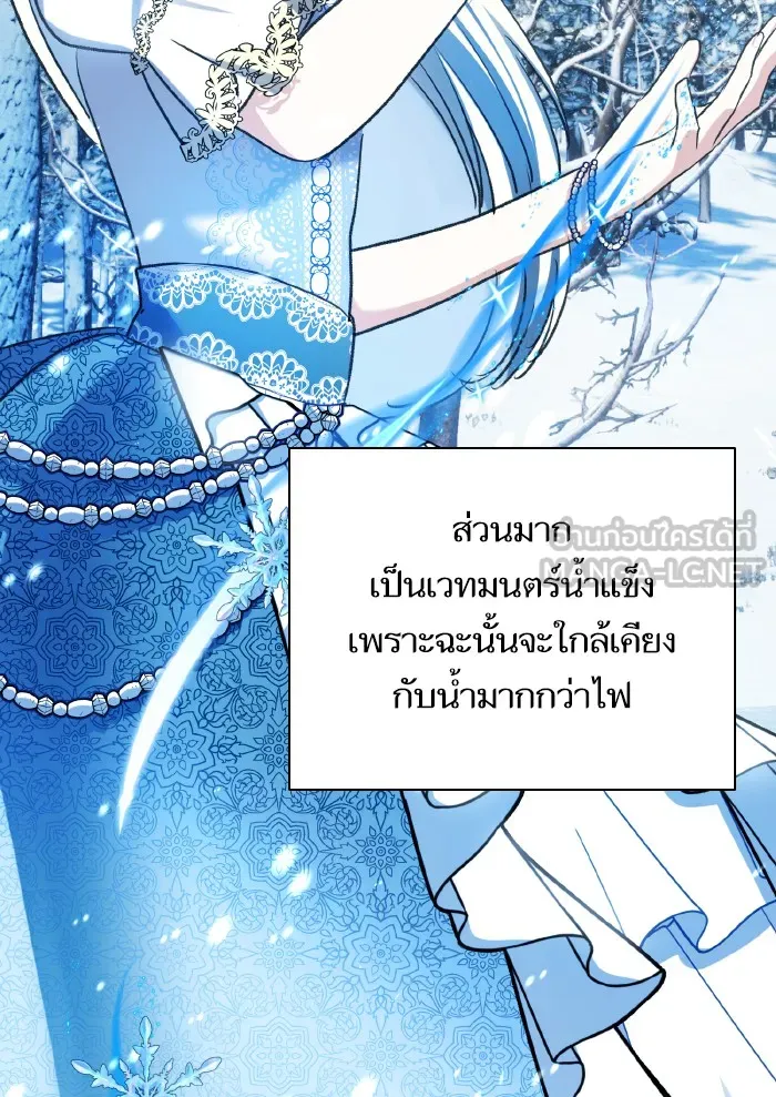 บุตรสาวของดยุกปีศาจ ตอนที่ 56 รูปที่ 51