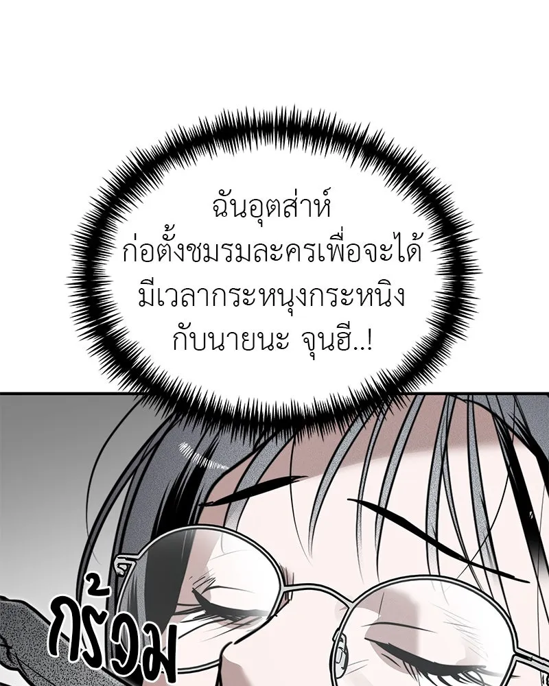 สี่สาวชาวกี ตอนที่ 29 สงครามประสาท รูปที่ 94