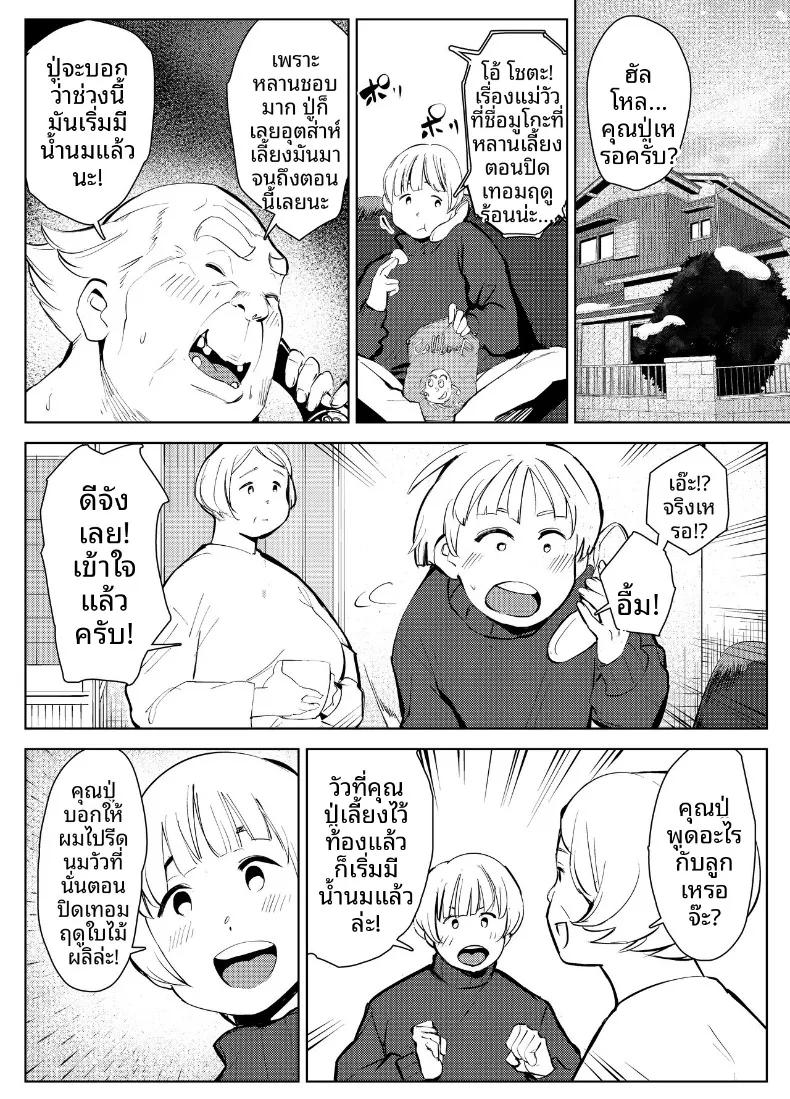 Doujin-Lc- อ่าน โดจิน มังฮวา เกาหลี ญี่ปุ่น จีน แปลไทย วัวที่ปู่ผมซื้อมานั้น ตอนที่ 1 2 3 4 5 6 7 8 9 10 11 12 13 14 ฟรี ไม่มีโฆษณา อ่าน โดจิน Manhwa เกาหลี ญี่ปุ่น จีน เรามีครบ คัดมาให้เน้นๆ โดจิน 18+ รับประกันความฟินโดย  Doujin Lc