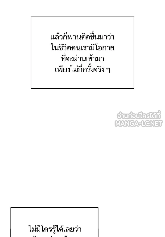 โชคชะตานำพารัก ตอนที่ 128 ตอนนี้เลย รูปที่ 87