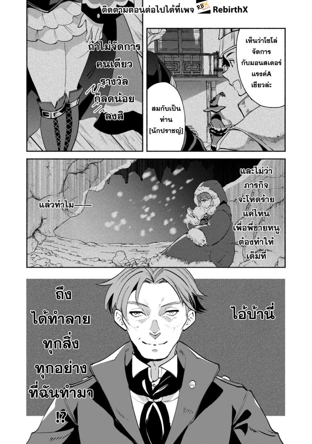 Manga-lc-com อ่านมังงะ อ่านการ์ตูน ออนไลน์ ฟรี Munou wa Fuyou to Iware “Tokei Tsukai” no Boku wa Shokunin Guild kara Oidasareru mo, Dungeon no Shinbu de Shin mo Chikara ni Kakusei suru ตอนที่ 1 2 3 4 5 6 7 8 9 10 11 12 13 14 ฟรี ไม่มีโฆษณา Manga-lc - อ่าน มังงะ อ่าน การ์ตูน ออนไลน์ อ่านมังงะ ฟรี