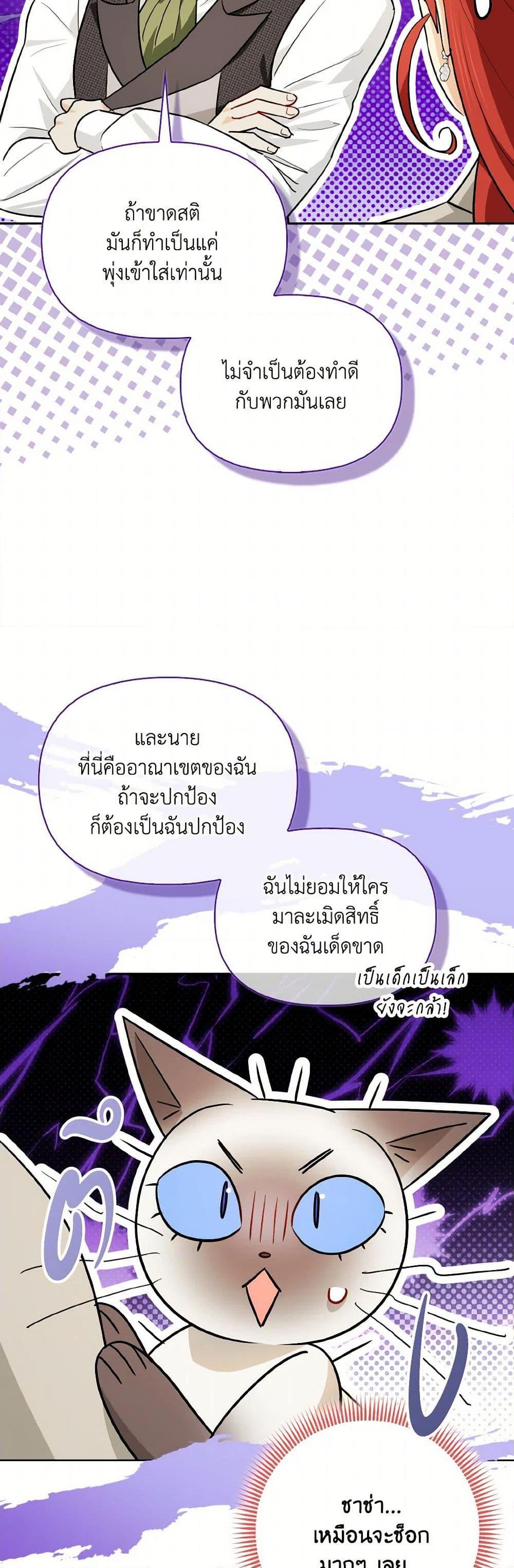 Manga-lc-com อ่านมังงะ อ่านการ์ตูน ออนไลน์ ฟรี I Possessed a Villainess, but I Wanna Raise Cats! ตอนที่ 1 2 3 4 5 6 7 8 9 10 11 12 13 14 ฟรี ไม่มีโฆษณา Manga-lc - อ่าน มังงะ อ่าน การ์ตูน ออนไลน์ อ่านมังงะ ฟรี