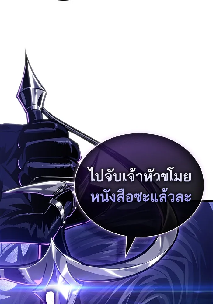 หลังวันสิ้นโลก ตอนที่ 179 รูปที่ 103