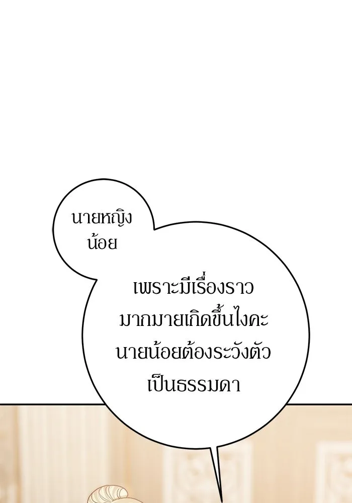เบื้องหลังรอยยิ้มของเจ้าหญิง ตอนที่ 64 รูปที่ 29