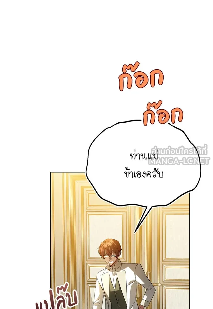 บุปผาลบคมดาบ ตอนที่ 40 รูปที่ 36