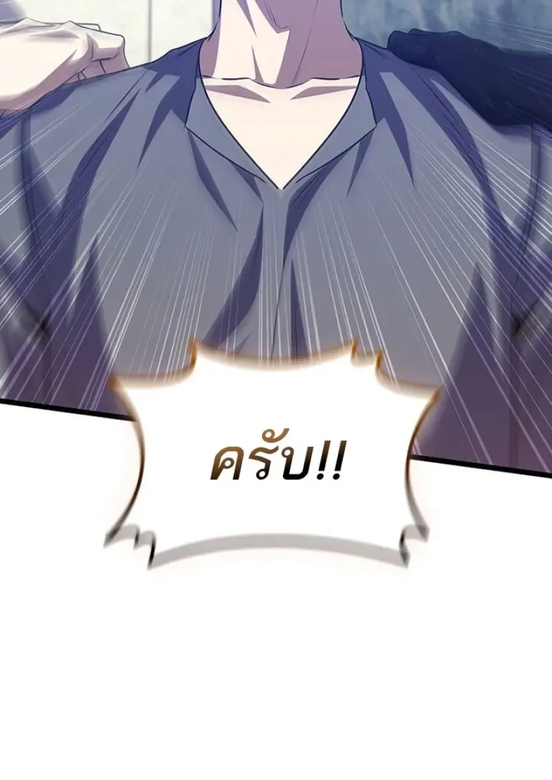 Dragon-Devouring Mage ย_อนเวลาจอมเวทย_กล_นม_งกร ตอนที่ ตอนที่ 135 รูปที่ 48