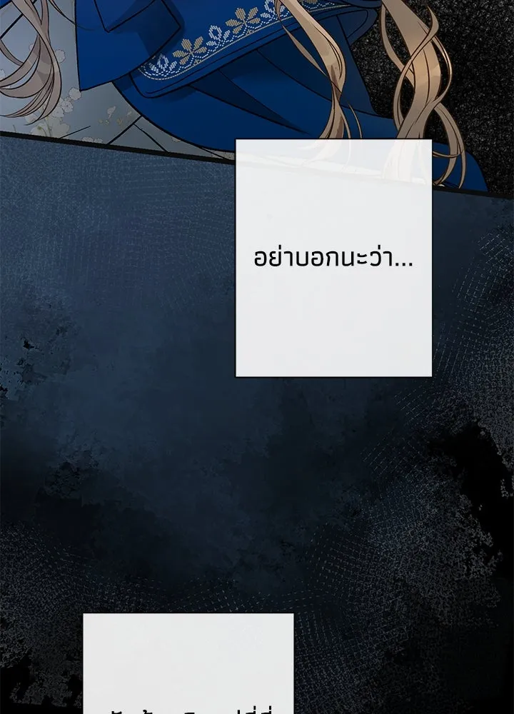 องค์ชายผู้อื้อฉาว ตอนที่ 56 รูปที่ 7