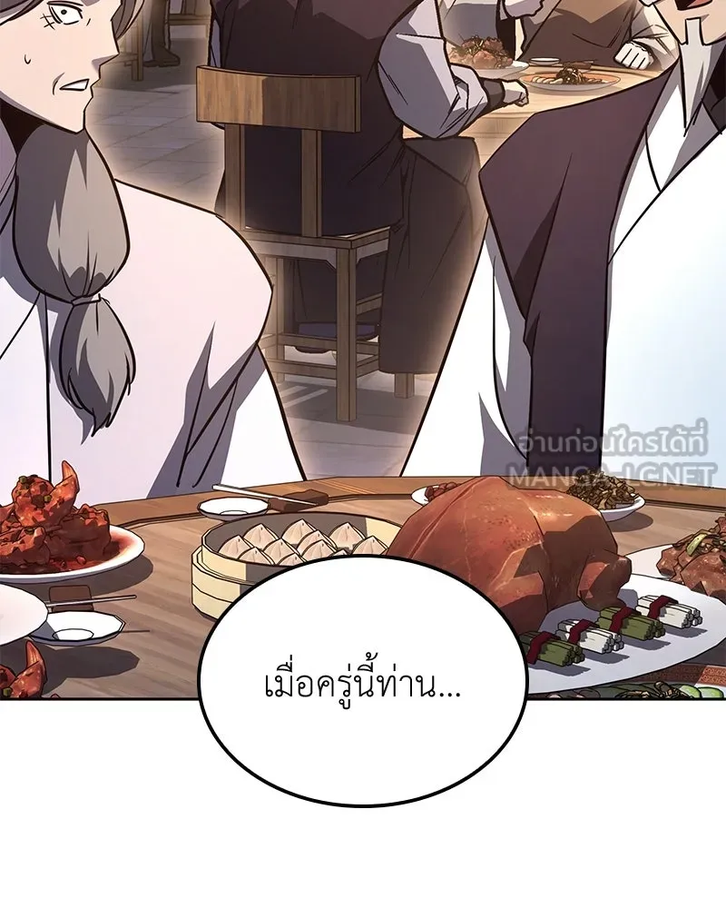 เกิดอีกทีเป็นว่าที่ประมุขลัทธิมาร ตอนที่ 148 รูปที่ 219