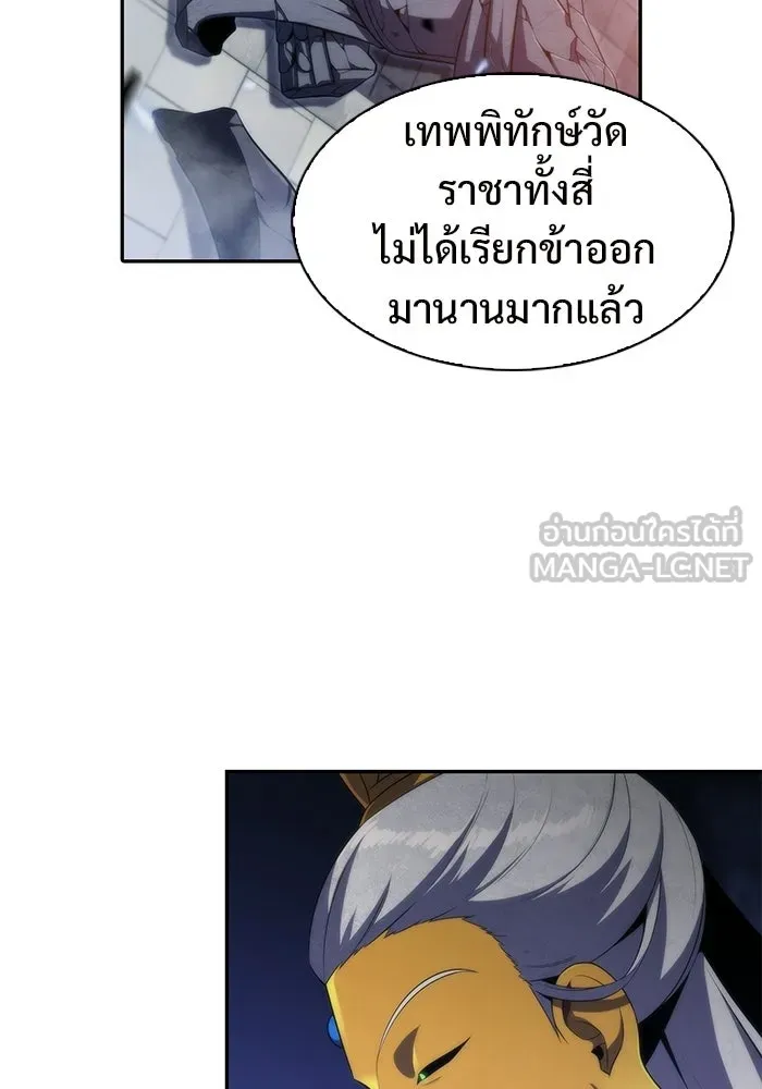 ผู้เล่นหน้าใหม่เลเวลแมกซ์ ตอนที่ 41 พระแม่กวนอิมพันกร (1) รูปที่ 42