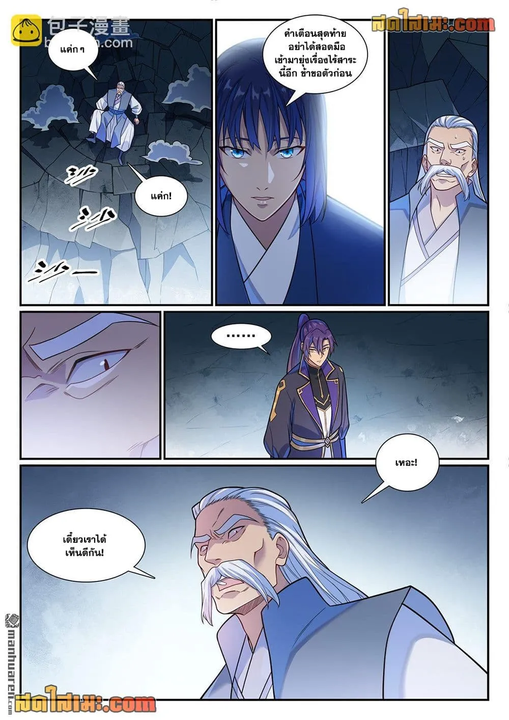 Manga-lc-com อ่านมังงะ อ่านการ์ตูน ออนไลน์ ฟรี Bailian Chengshen ตอนที่ 1 2 3 4 5 6 7 8 9 10 11 12 13 14 ฟรี ไม่มีโฆษณา Manga-lc - อ่าน มังงะ อ่าน การ์ตูน ออนไลน์ อ่านมังงะ ฟรี