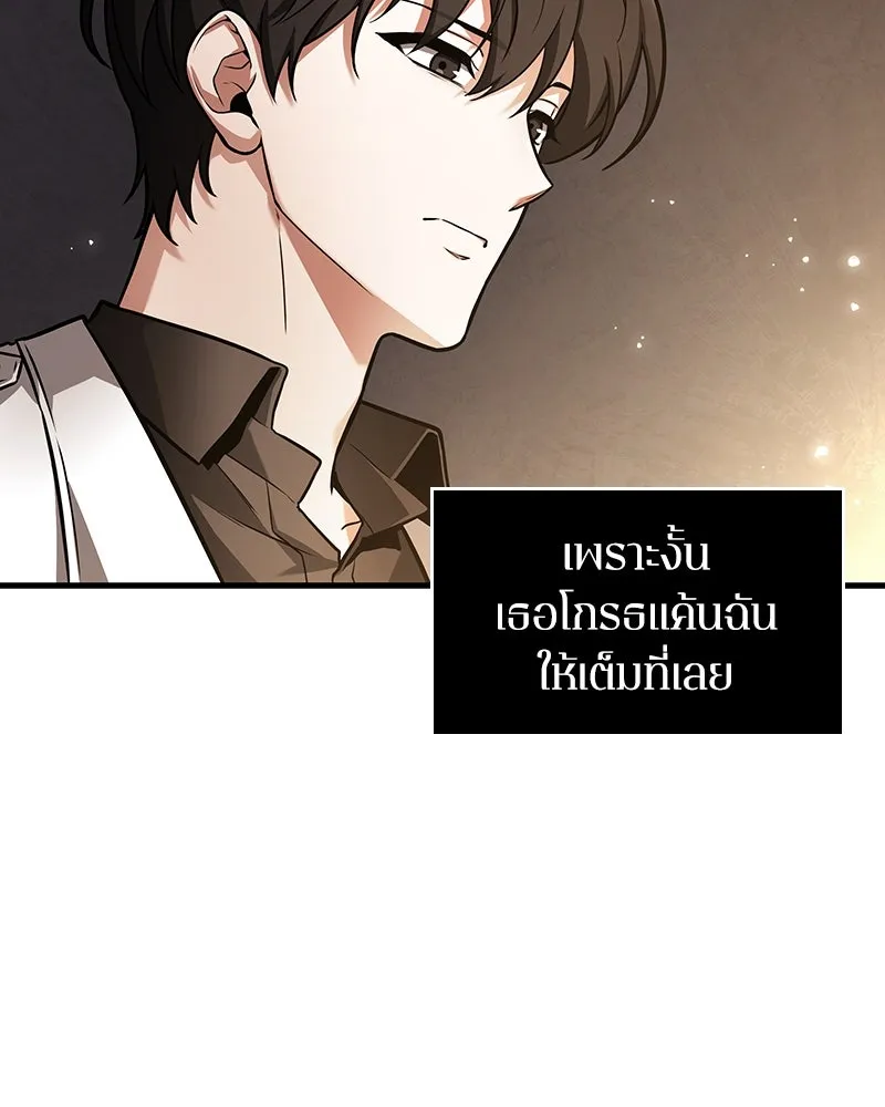 Omniscient Reader อ่านชะตาวันสิ้นโลก ตอนที่ 40 ฟักไข่ (2) รูปที่ 43