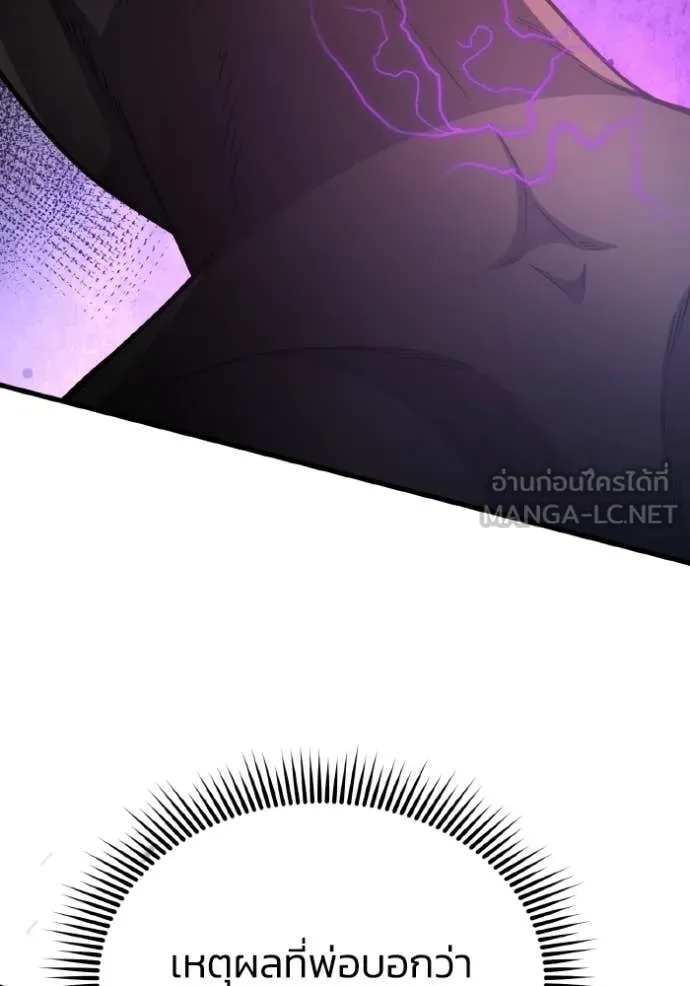 อัจฉริยะนอกคอก ตอนที่ 151 รูปที่ 42