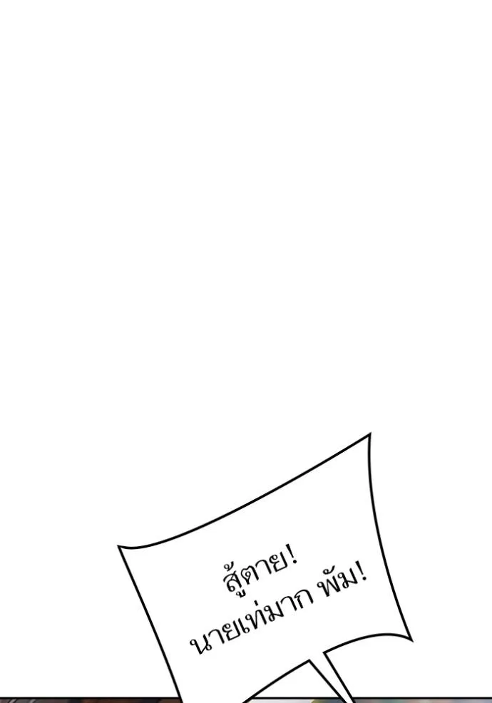 ทาวเวอร์ออฟก๊อด หอคอ ตอนที่ 636 รูปที่ 254