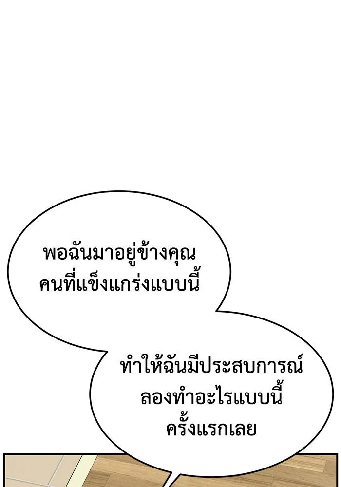 ช่วยเปลี่ยนฉันที ตอนที่ 292. ซีซัน 3 ฮันชิมแอ 8 รูปที่ 79