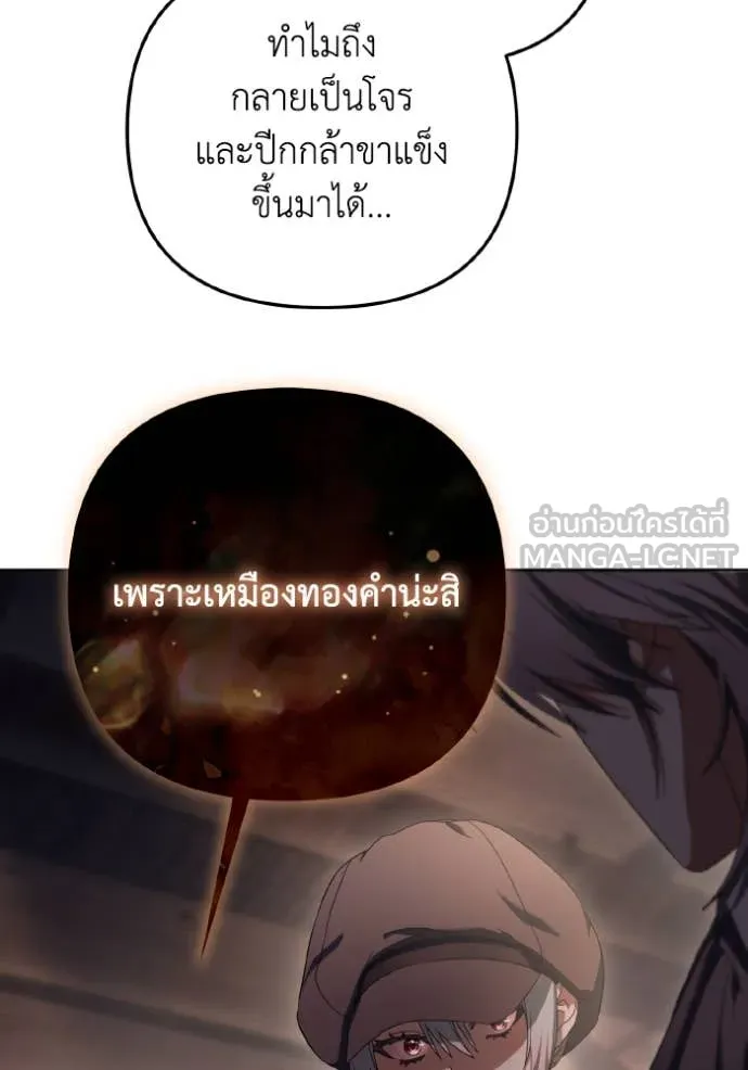 ราชินีจอมมาร ตอนที่ 43 รูปที่ 69