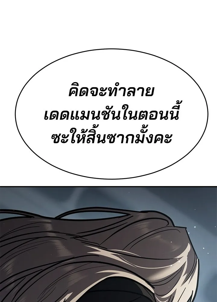 กฎเหล็กบ้านสายลับ ตอนที่ 20 รูปที่ 112