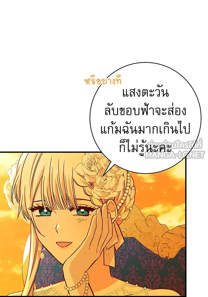 นางร้ายที่ไหนจะมีคุณธรรม ตอนที่ 41 รูปที่ 45