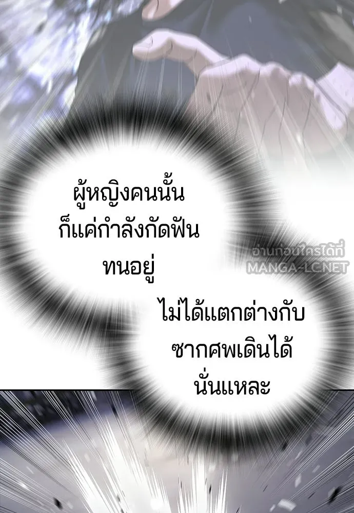 คูเซรา ตอนที่ 75 รูปที่ 150