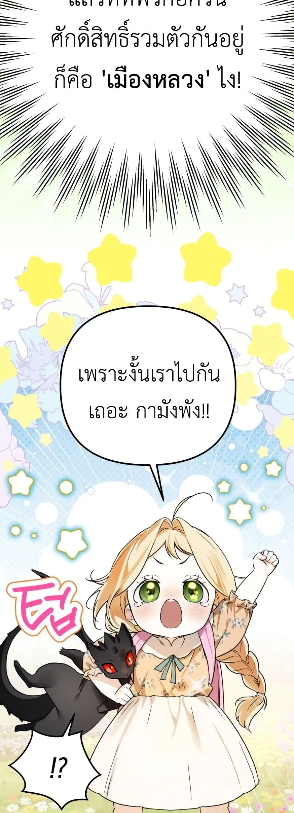 Manga-lc-com อ่านมังงะ อ่านการ์ตูน ออนไลน์ ฟรี Secretly Strong and Searching for My Daddy ตอนที่ 1 2 3 4 5 6 7 8 9 10 11 12 13 14 ฟรี ไม่มีโฆษณา Manga-lc - อ่าน มังงะ อ่าน การ์ตูน ออนไลน์ อ่านมังงะ ฟรี