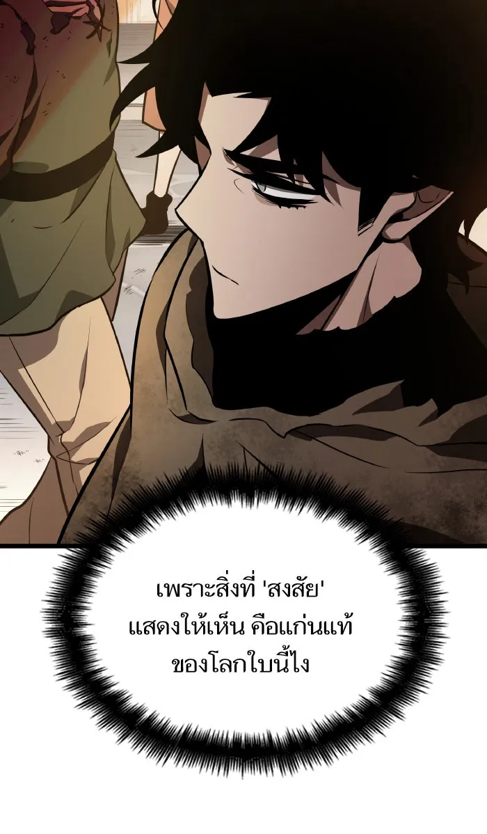 หลังวันสิ้นโลก ตอนที่ 17 รูปที่ 41