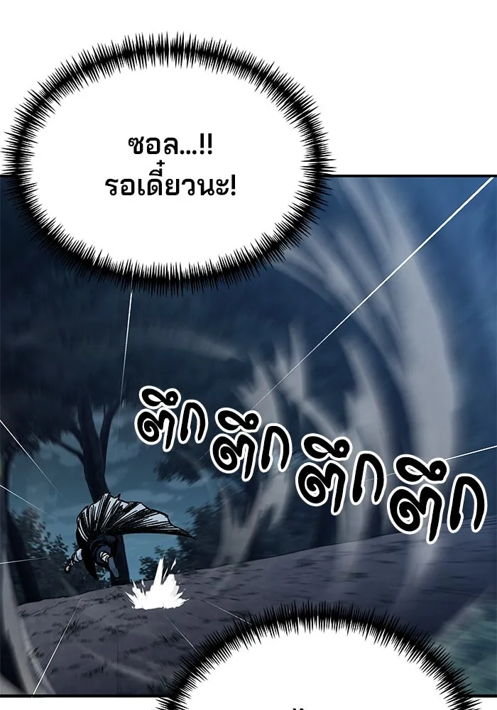 คุณปู่จอมยุทธกับหลานสาวสุดแกร่ง ตอนที่ 4 รูปที่ 46