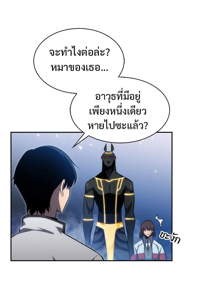 ผู้เล่นหน้าใหม่เลเวลแมกซ์ ตอนที่ 6 พิพิธภัณฑ์กลางแห่งชาติ (2) รูปที่ 17