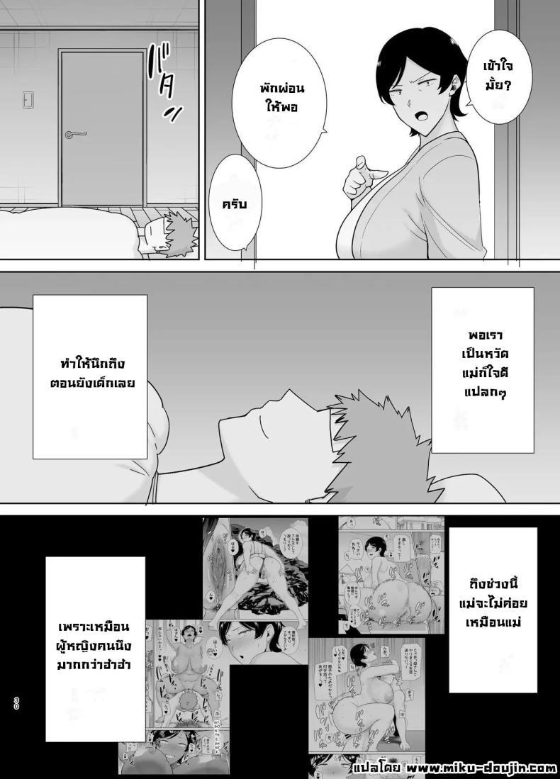 Doujin-Lc- อ่าน โดจิน มังฮวา เกาหลี ญี่ปุ่น จีน แปลไทย เเม่เองก็เป็นผู้หญิงนะ [Boindou] Kaa-san Datte Onna Nandayo! Mothers Are Women Too! ตอนที่ 1 2 3 4 5 6 7 8 9 10 11 12 13 14 ฟรี ไม่มีโฆษณา อ่าน โดจิน Manhwa เกาหลี ญี่ปุ่น จีน เรามีครบ คัดมาให้เน้นๆ โดจิน 18+ รับประกันความฟินโดย  Doujin Lc