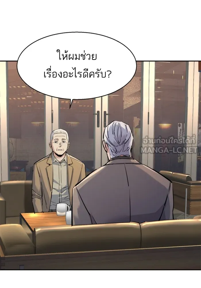 พี่ชายสายบอดี้การ์ด ตอนที่ 229 รูปที่ 87