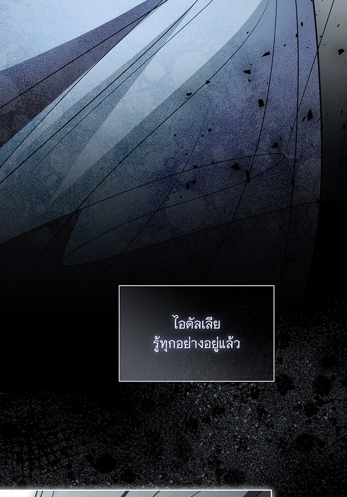 ทุกอย่างที่เสียไป ฉันขอทวงคืน ตอนที่ 34 รูปที่ 67