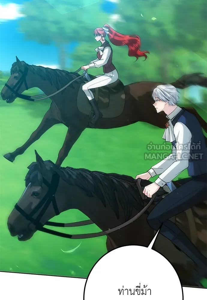 บุปผาลบคมดาบ ตอนที่ 69 รูปที่ 69