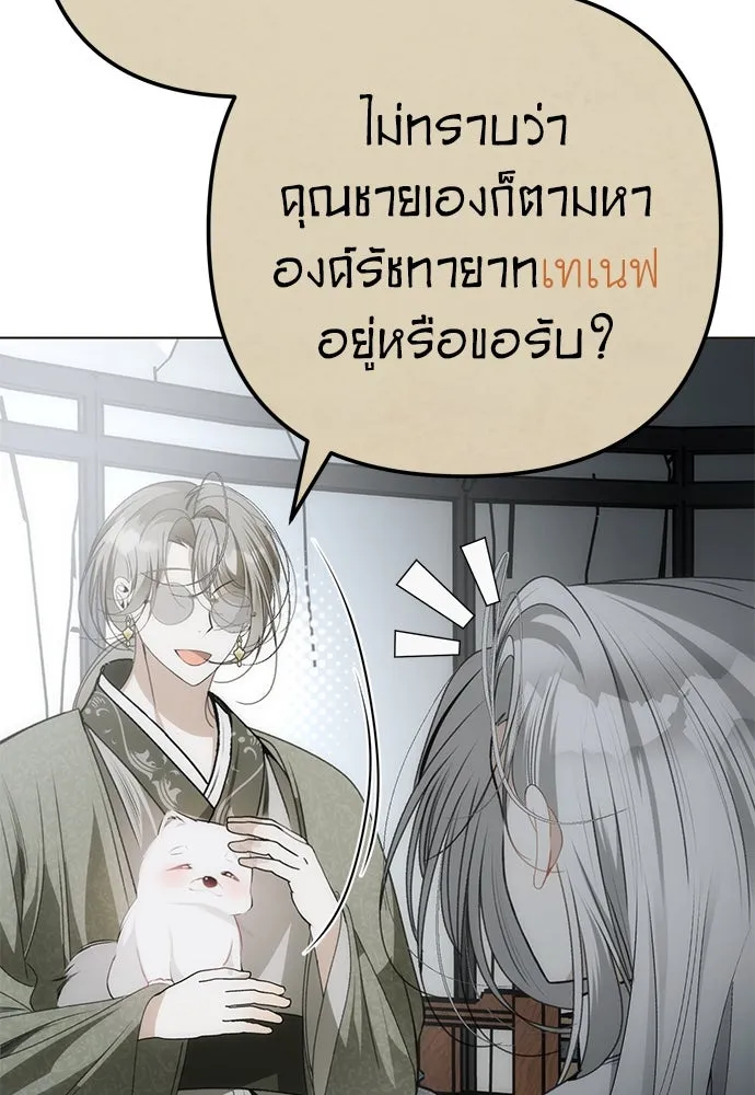 ยัยจิ๋วสมองแจ๋ว ตอนที่ 30 รูปที่ 56