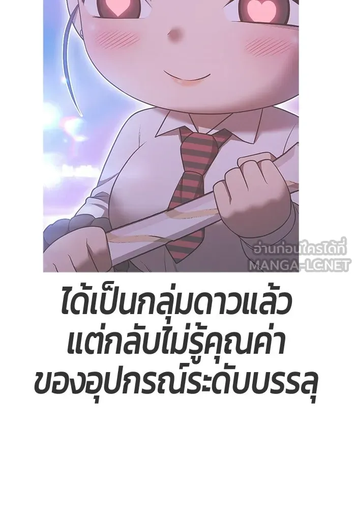 +99 ท่อนไม้พร้อมบวก ตอนที่ 121 ฮันซารัง (4) รูปที่ 483