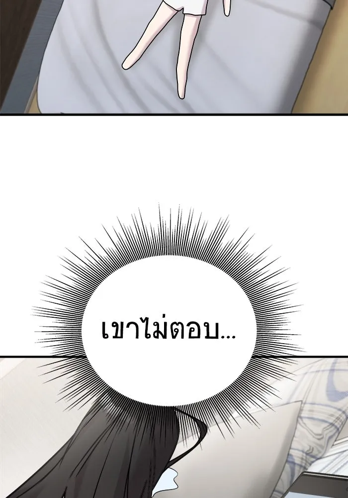 วายร้ายก็อยากมีรัก ตอนที่ 14 รูปที่ 64