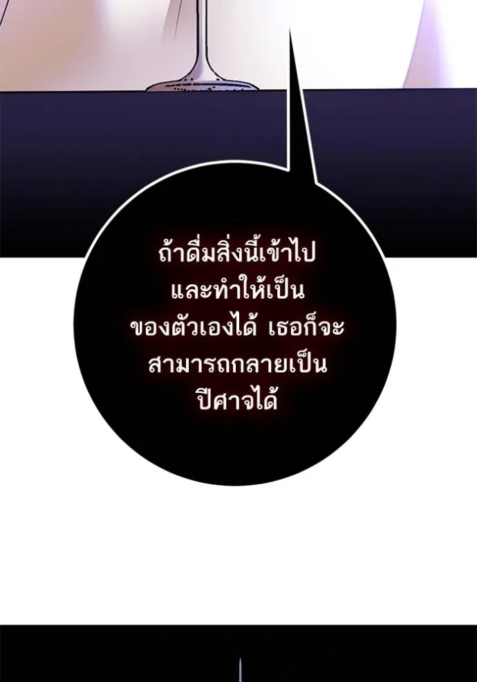 Return to Player ตอนที่ 173 รูปที่ 10