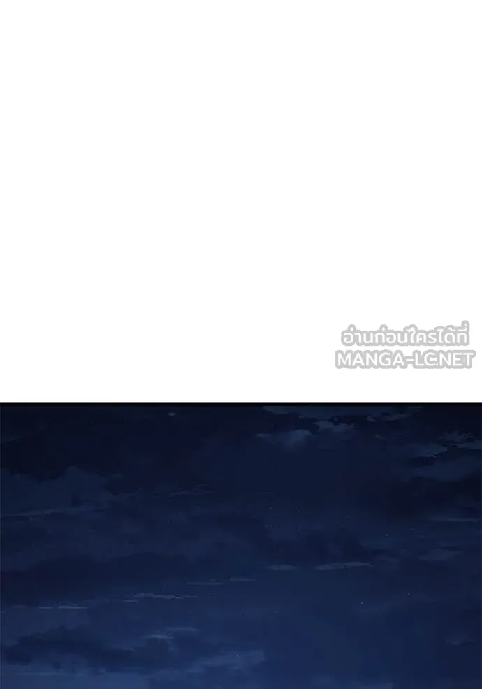 สนิมเชือดเลือดสาด ตอนที่ 53 รูปที่ 129