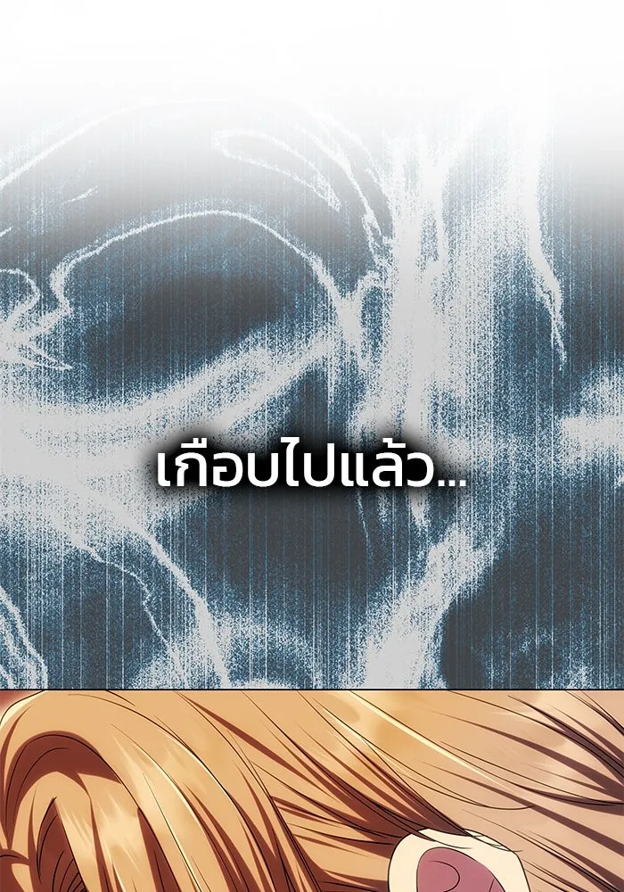 เกมรักจับสามี ตอนที่ 44 รูปที่ 121