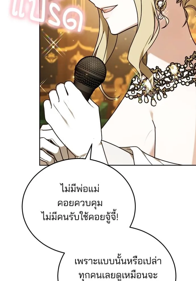 เจ้าสาวอัคนีดำ ตอนที่ 81 รูปที่ 52