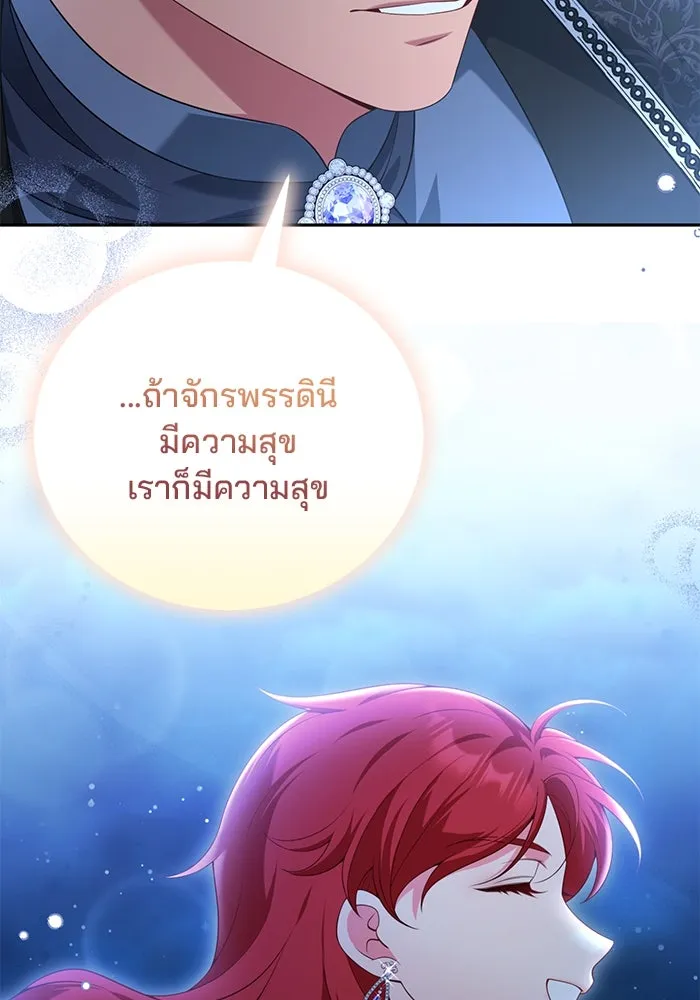 แผนหย่าสามีทรราช ตอนที่ 67 รูปที่ 71