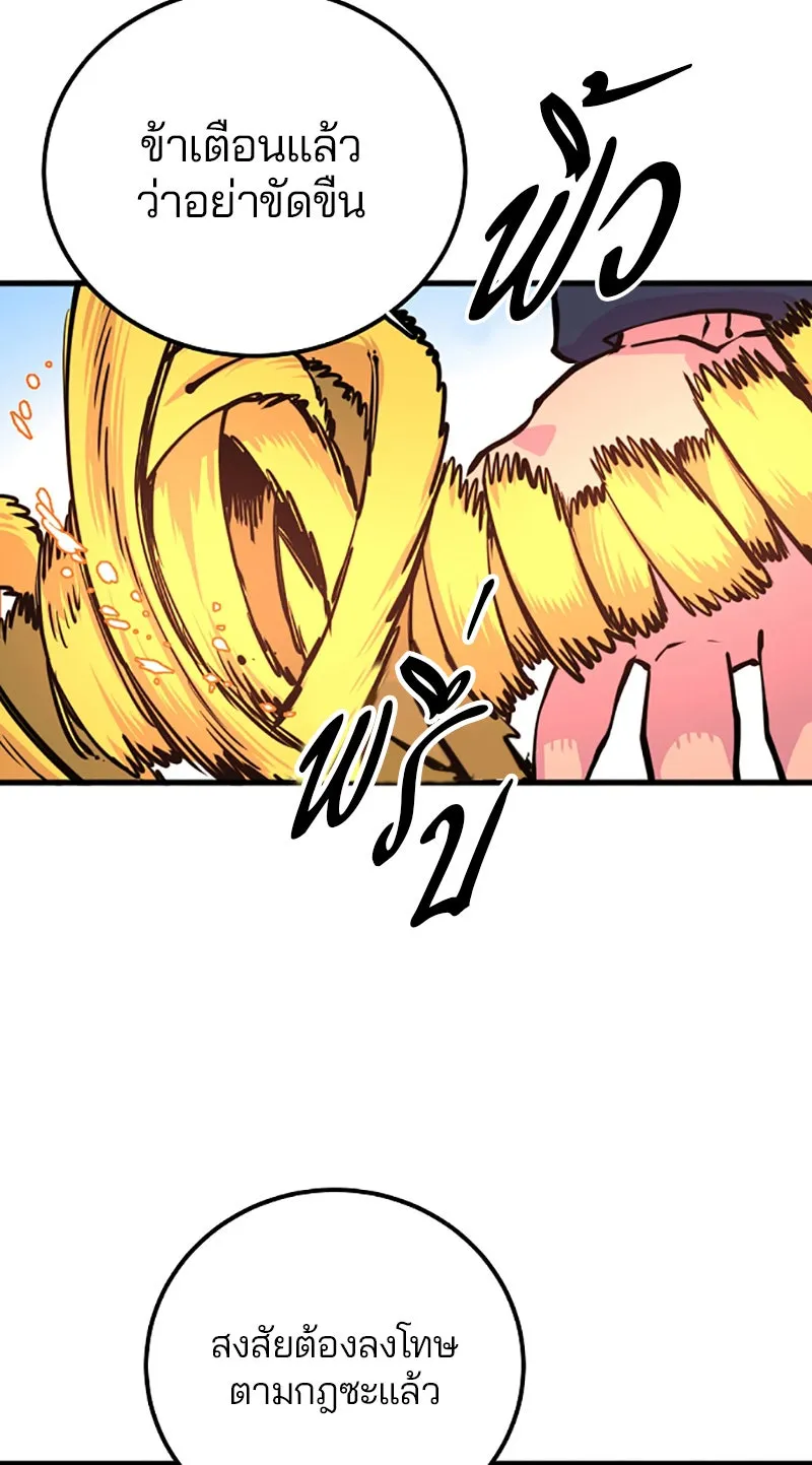 Player ตอนที่ 7 รูปที่ 16