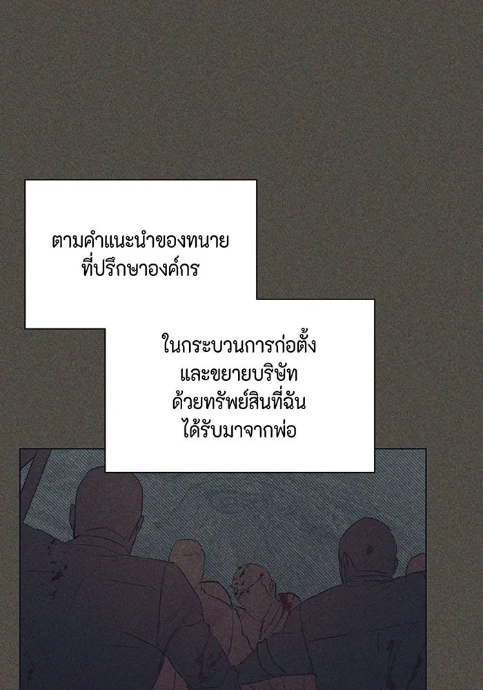 เพียงรุ่งอรุณ ตอนที่ 42 รูปที่ 70