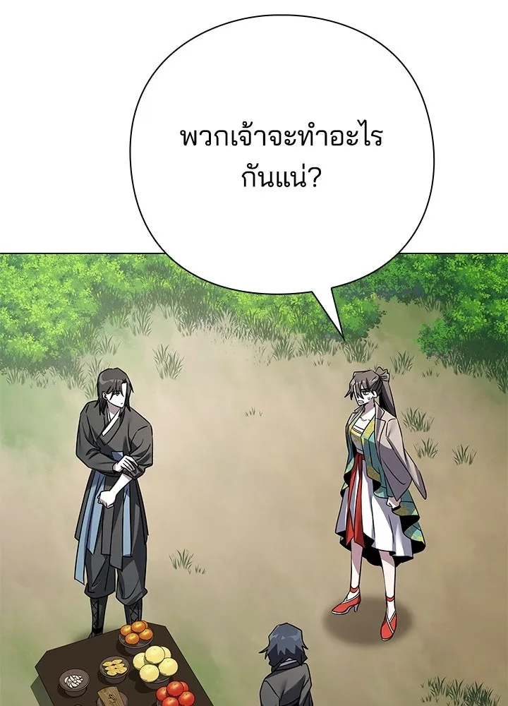 คืนแห่งโทแกบี ตอนที่ 126 รูปที่ 23