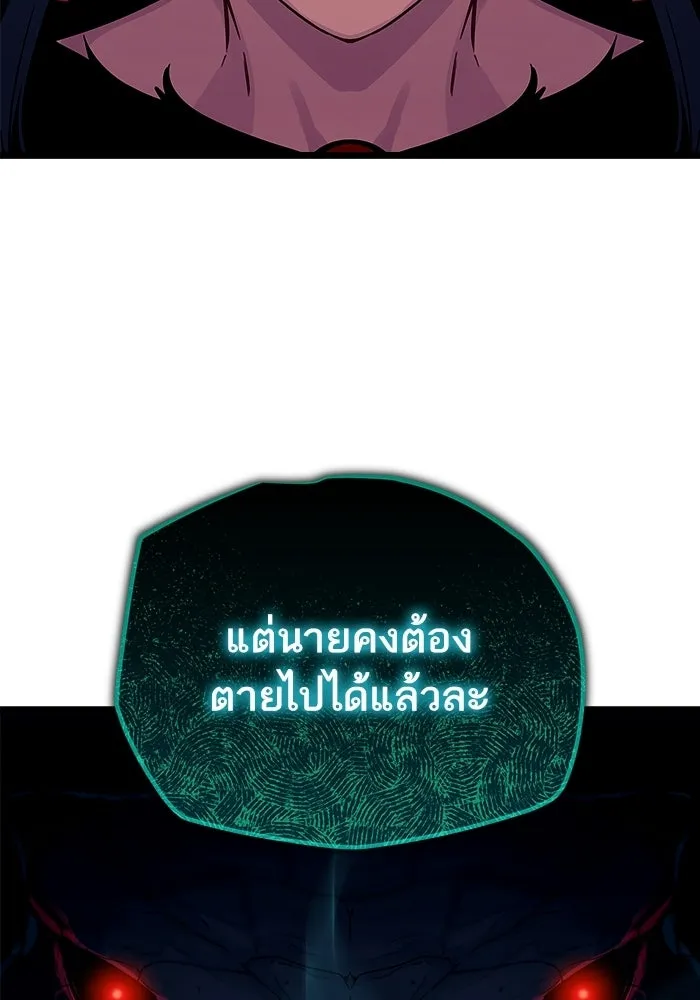 เริ่มเกมพร้อม 13 คุณสมบัติลับ ตอนที่ 2 รูปที่ 98