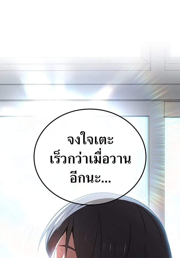 ฮันเตอร์สกิลโกง ตอนที่ 10 เหล่าอาจารย์สุดแกร่ง รูปที่ 106