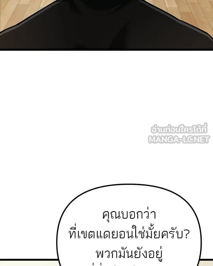 โทษที พื้นที่นี้ ตอนที่ 69 รูปที่ 7