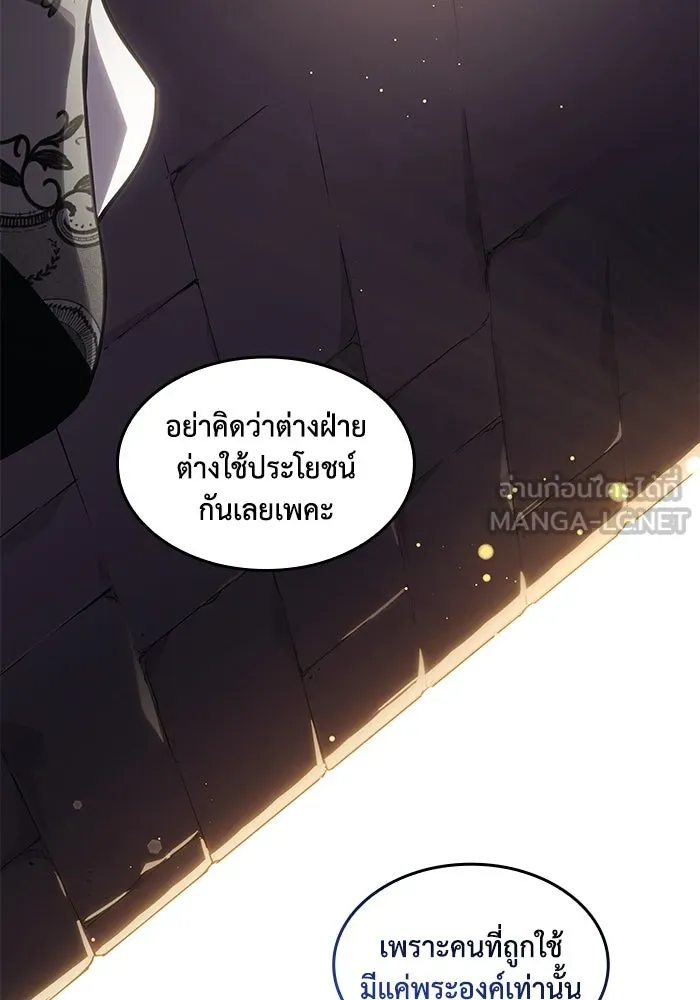 ฟิลเลียโรเซ่กับคำทำนายแห่งมงกุฎหนาม ตอนที่ 148 รูปที่ 84